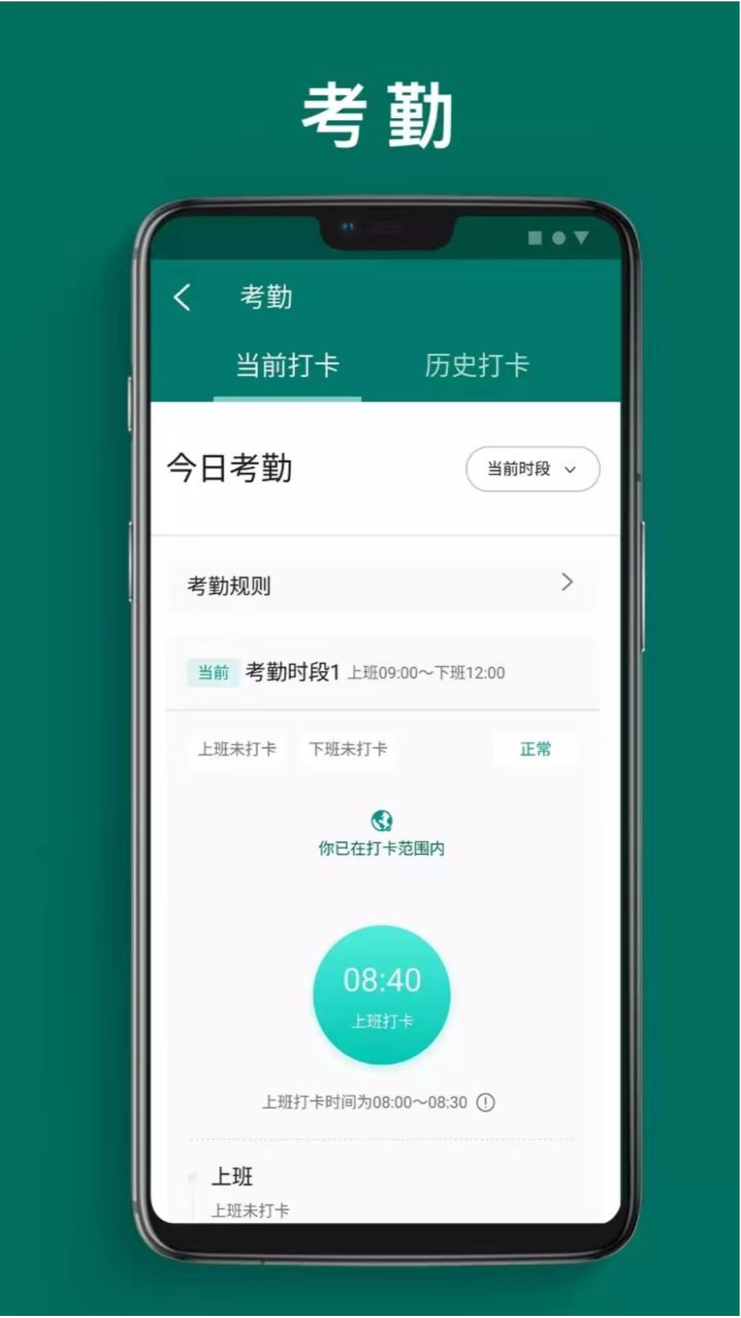 一线人员可视化管理 2.2.7 最新版 3