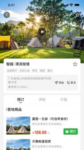 赛纳威租车 2.5.0 最新版 4