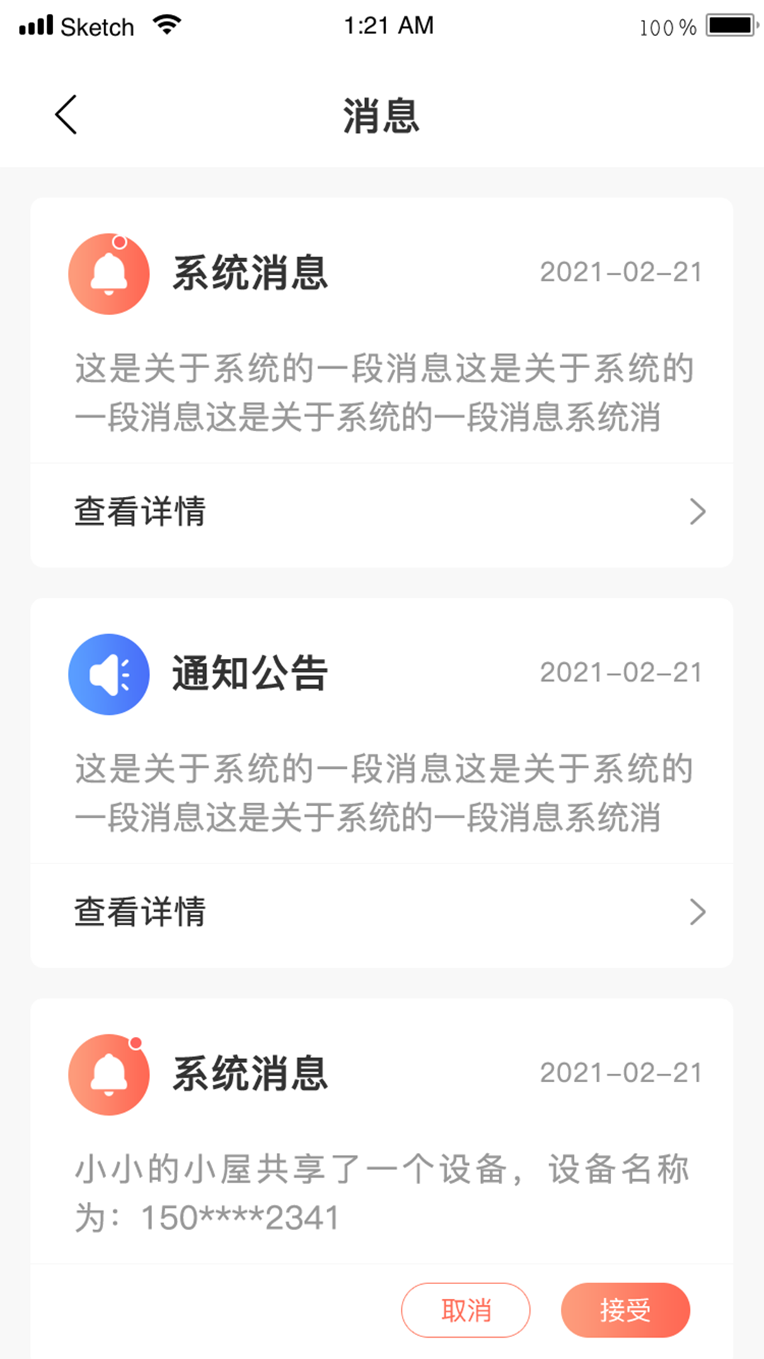 先锋智家 2.0.3 最新版 4
