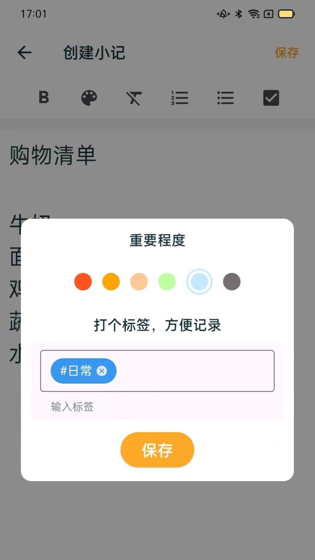 成友笔记 1.0.1 最新版 2