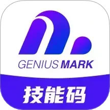 技能码