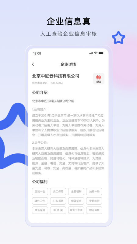 技能码 1.5.1 最新版 3