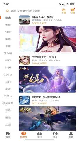 诺游 2.1-build20240725 最新版 1
