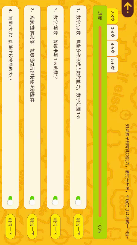 OKmath全科启蒙 2.03 最新版 3