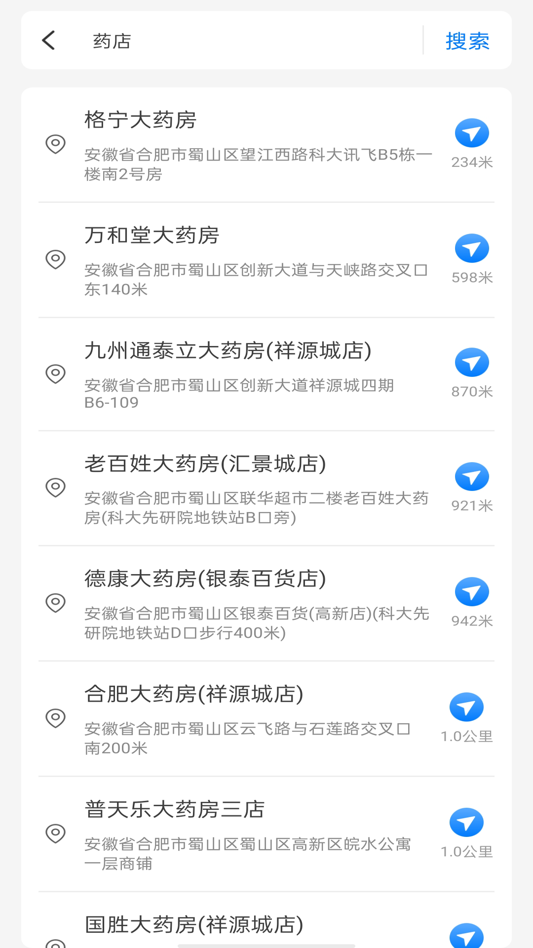 实况地图语音导航 1.0.2 最新版 3