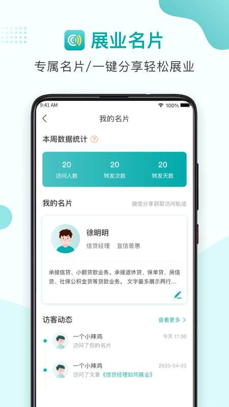 六接单 2.0.2 最新版 2