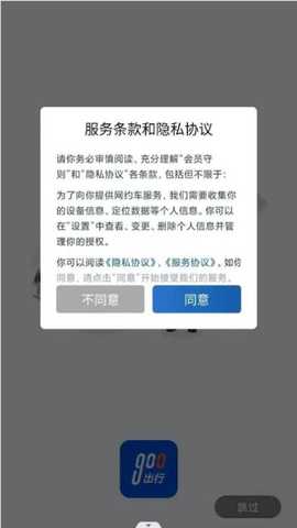 合肥出租 1.1.1 最新版 3