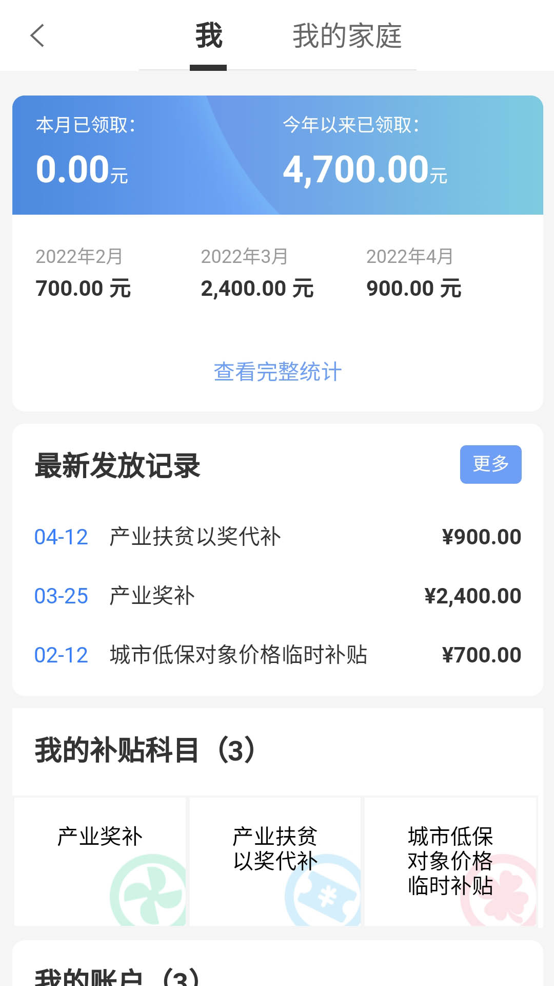 金色乡村 5.13.0.35 最新版 4