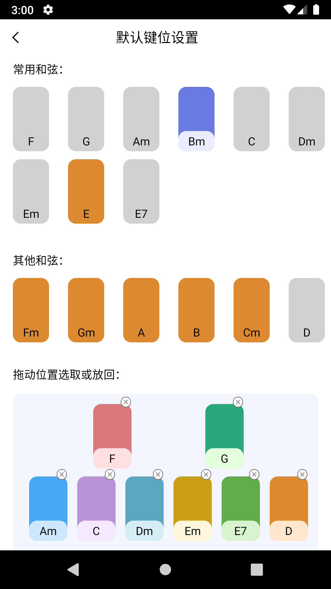 田博士弹唱 1.0.3 最新版 3