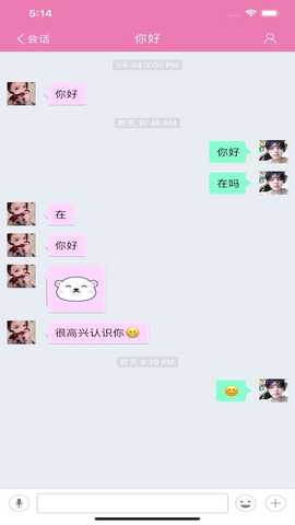 永约 1.3.2 最新版 3