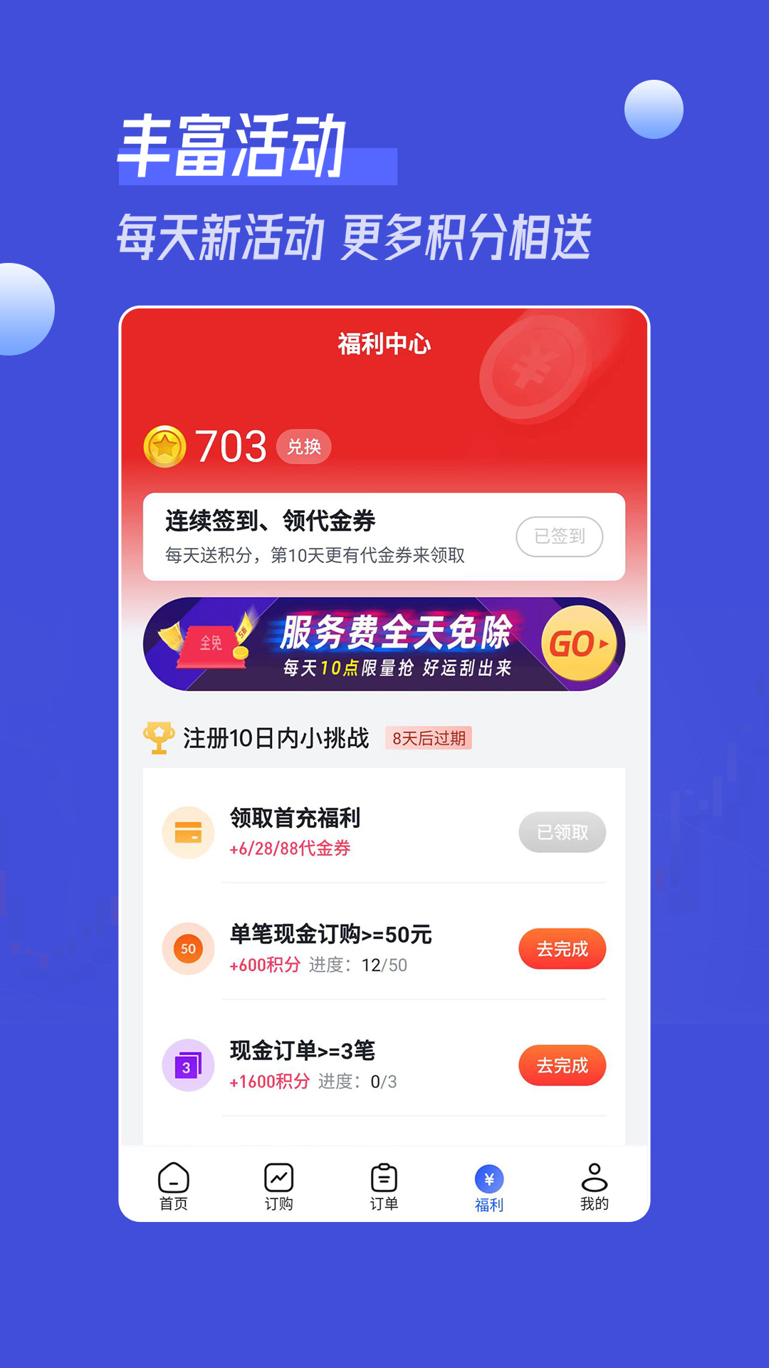 金鳞订购 1.2.2 最新版 1