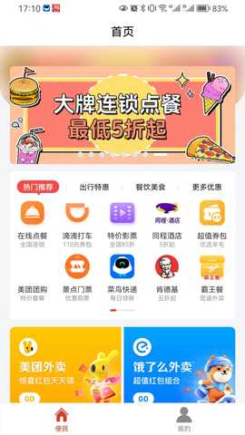 贝塔星球 1.0.2 最新版 3