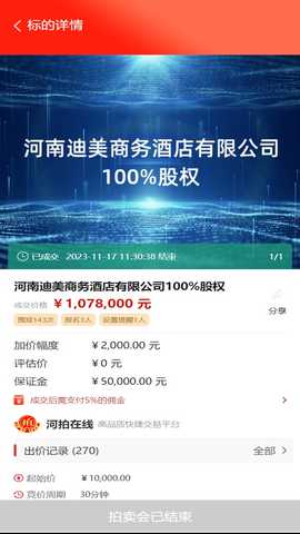 河拍在线 1.0.4 最新版 3