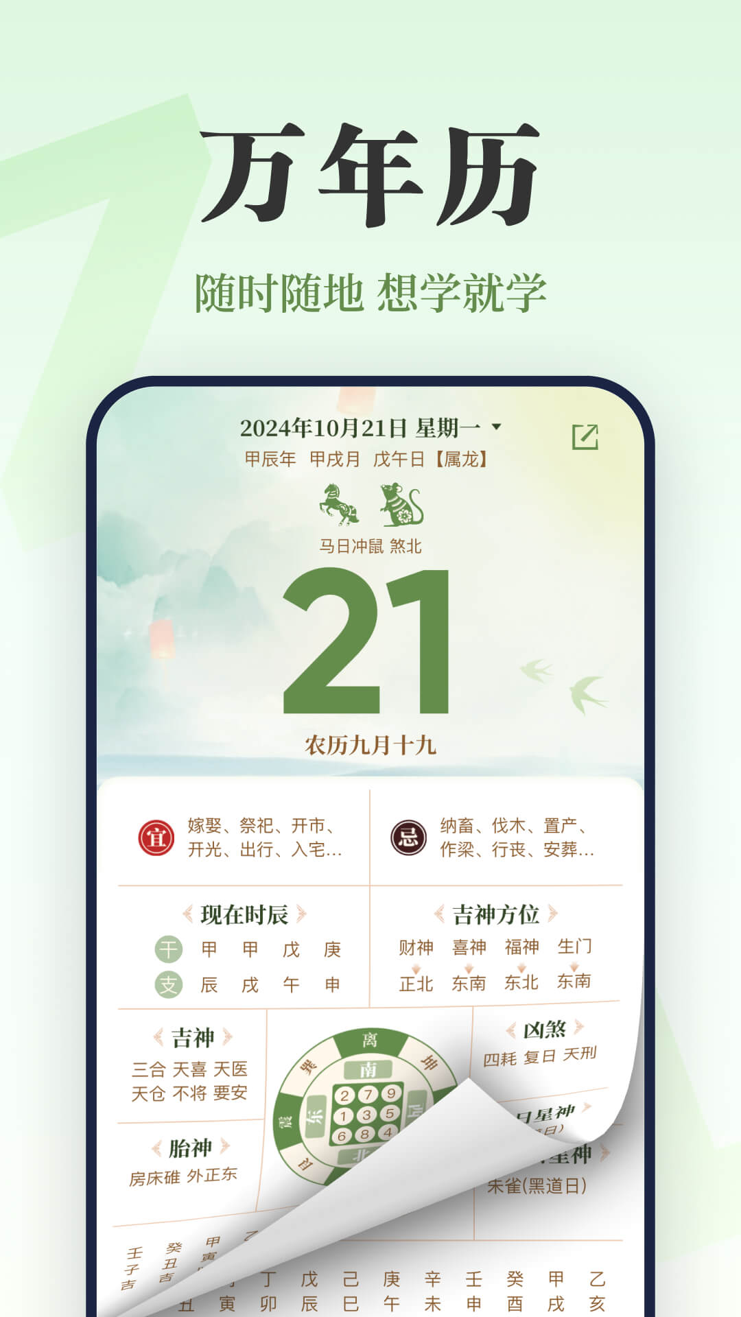 易起 2.6.0 最新版 1