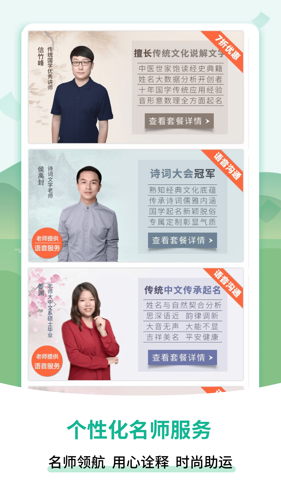嘉铭宝宝起名 5.5.8 最新版 3