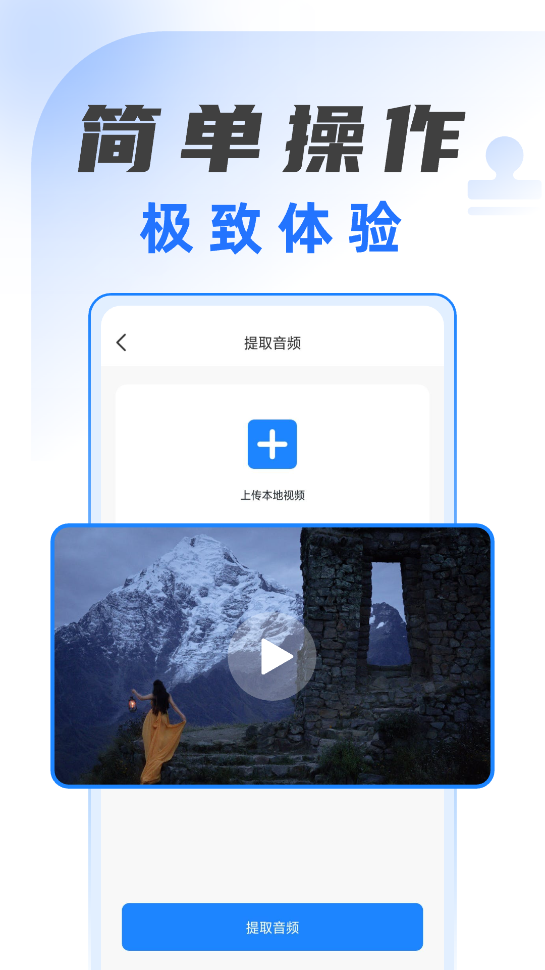 视频解析去水印 1.0.10 最新版 2