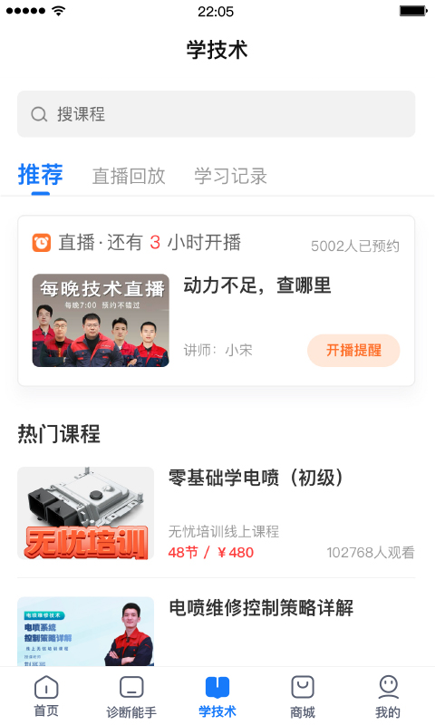 共轨之家 7.52.16 最新版 2