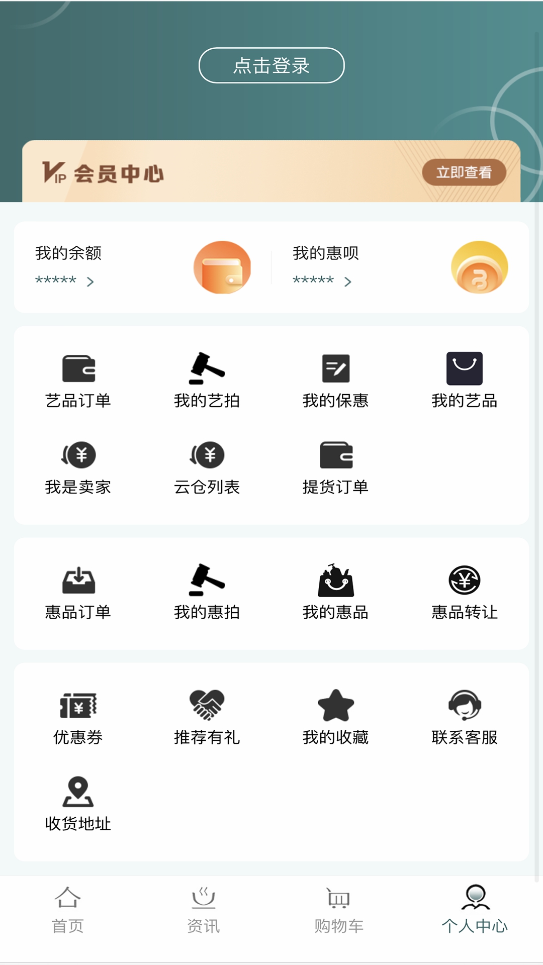 艺得惠 1.2.3 最新版 2