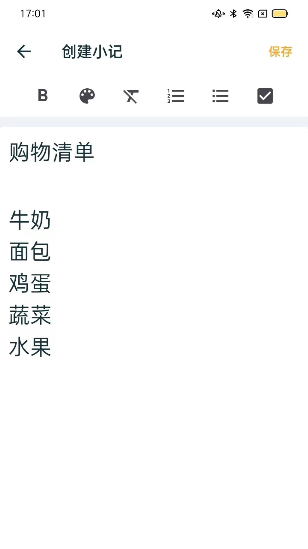 成友笔记 1.0.1 最新版 1