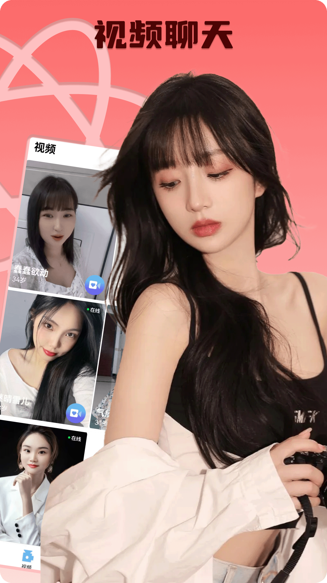 花姐 2.0.9 最新版 1