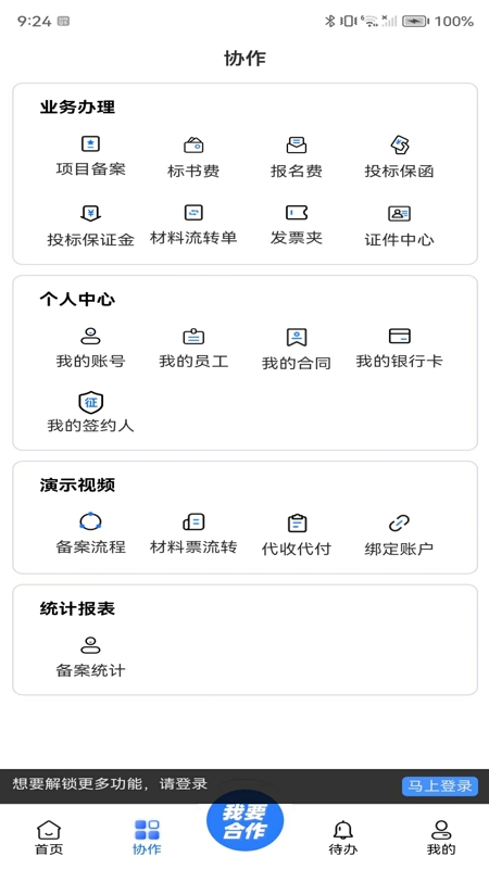 天天中标 1.1.0 最新版 2