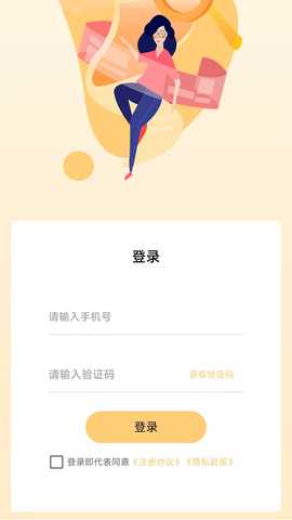 恒享花 1.1.2 最新版 2