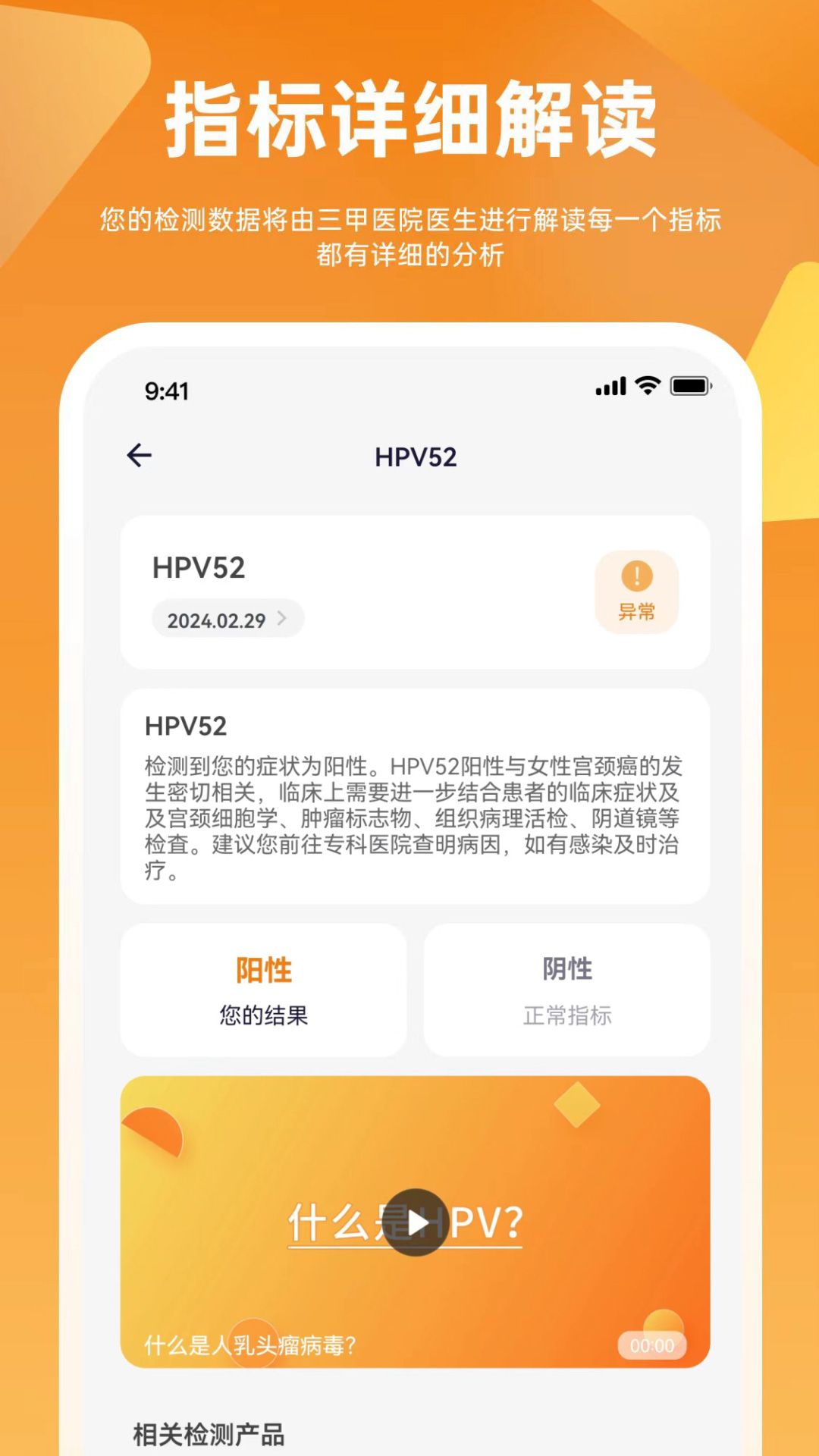 星医快检 1.0.0 最新版 3