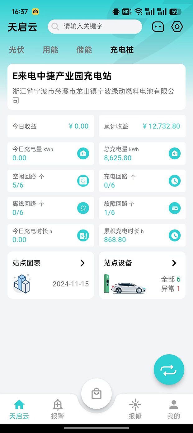 天启云 1.0.0 最新版 2