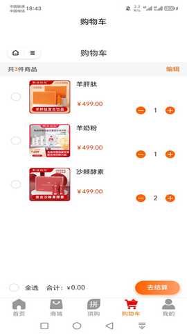 臻合适 1.0.0 最新版 2