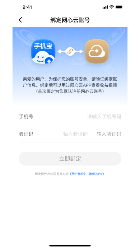手机宝 1.0.4 最新版 3
