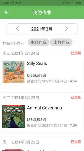 培优100学生端 6.6.20250426 最新版 3