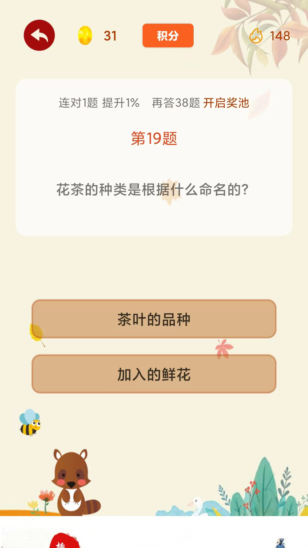 闲来问答 2.1.10 最新版 1
