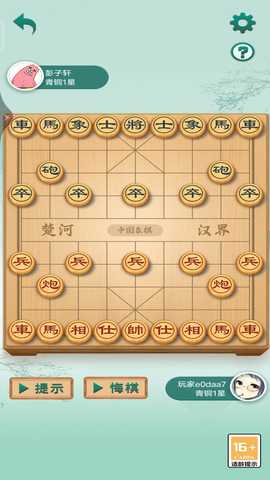 单机象棋 1.3.4 最新版 2
