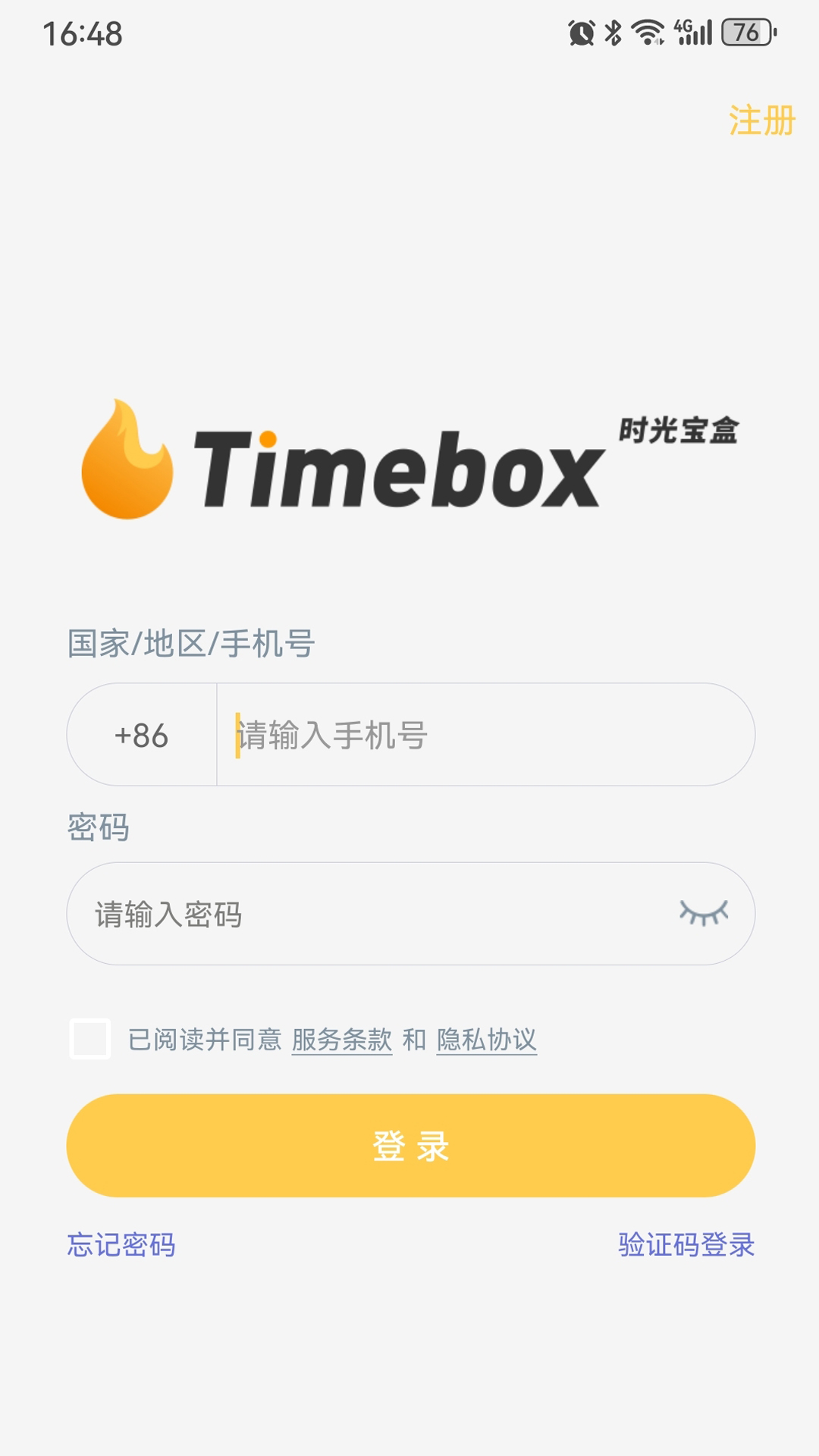TimeBox 1.0 最新版 1