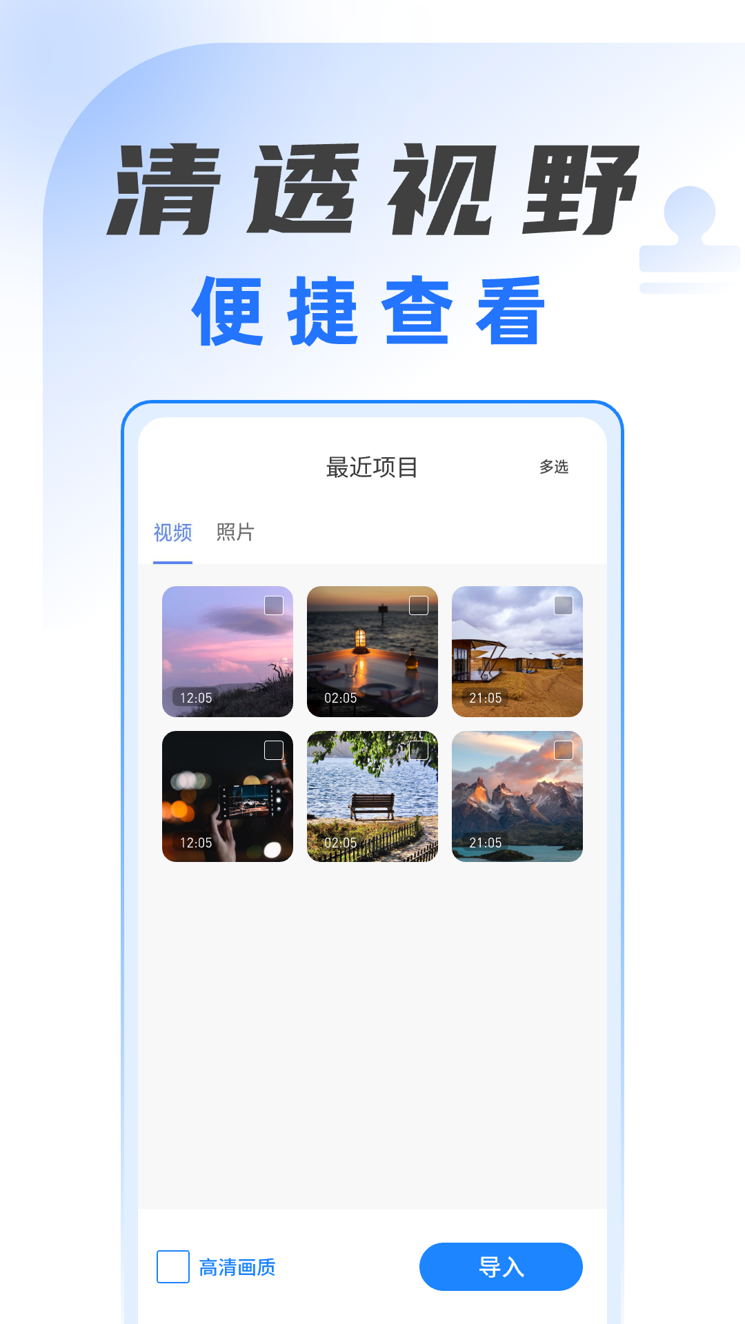 视频解析去水印 1.0.10 最新版 3