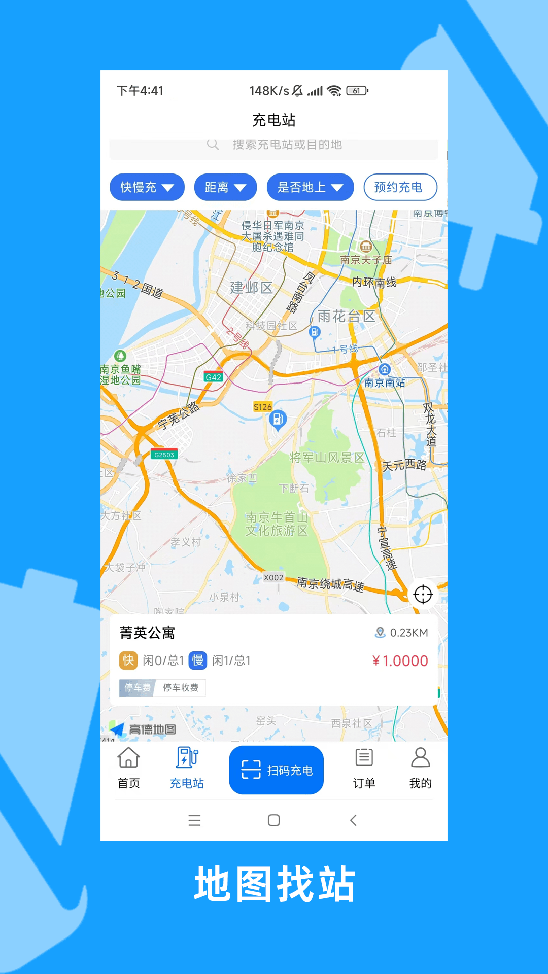 宁充充 1.0.3 最新版 3