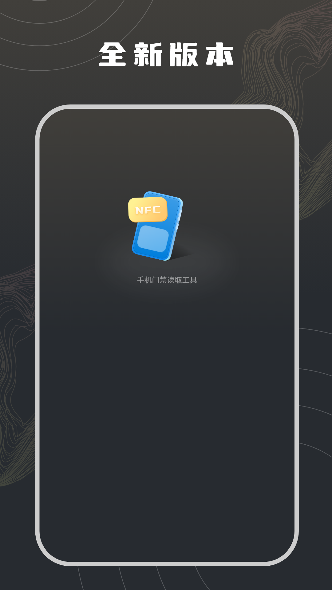 读卡器 4.2.0 最新版 3