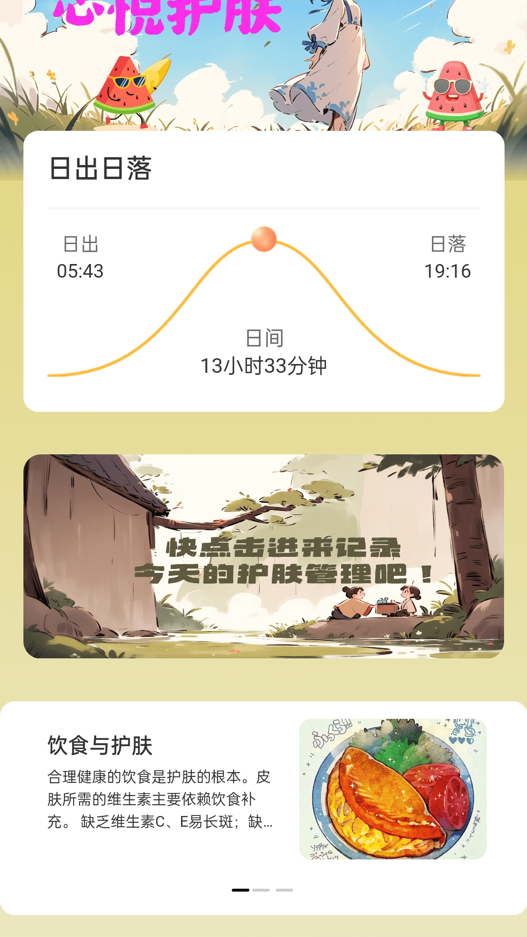 心悦充电 2.2.0 最新版 2