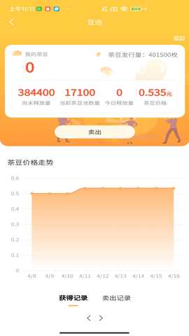 塔鼎云茶 1.1.1 最新版 1