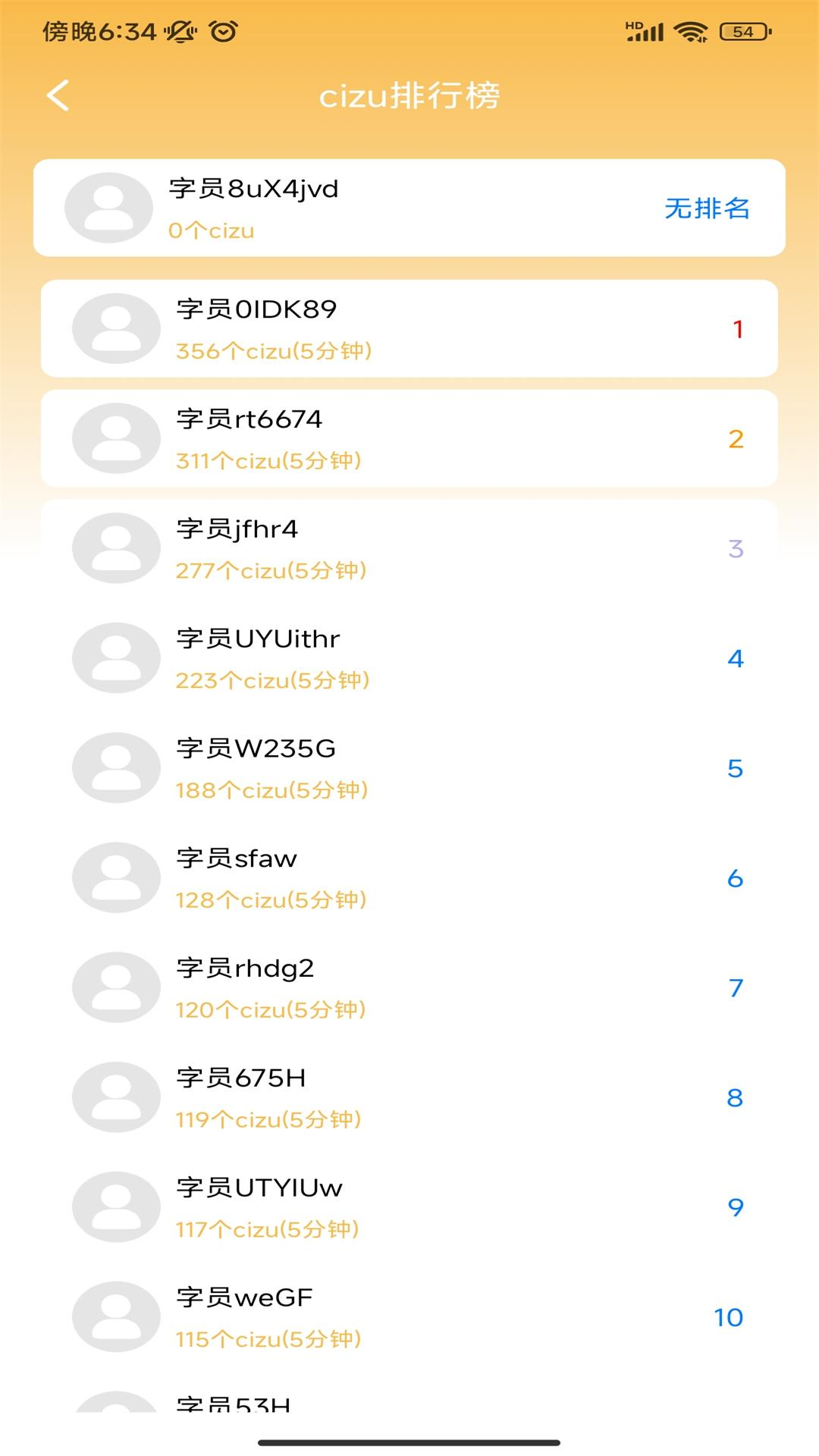解压打字 1.1 最新版 2