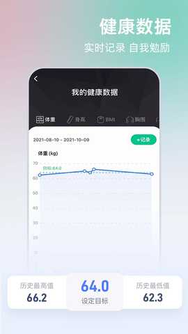 Unitree Pump 2.3.0 最新版 3