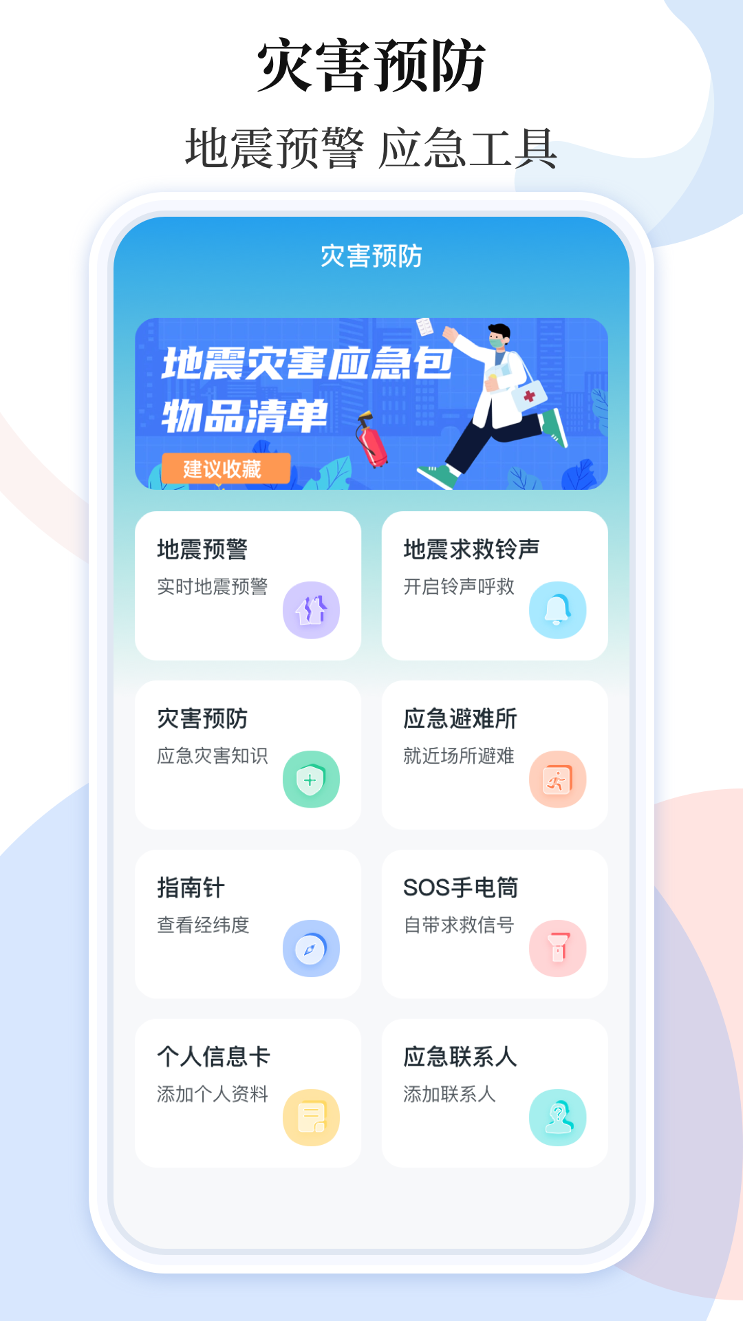 乘车码ibus 3.6.8 最新版 3
