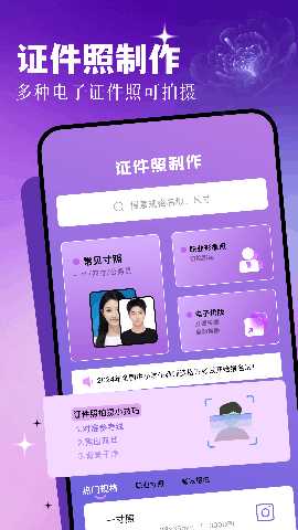 一拍 1.1 最新版 3