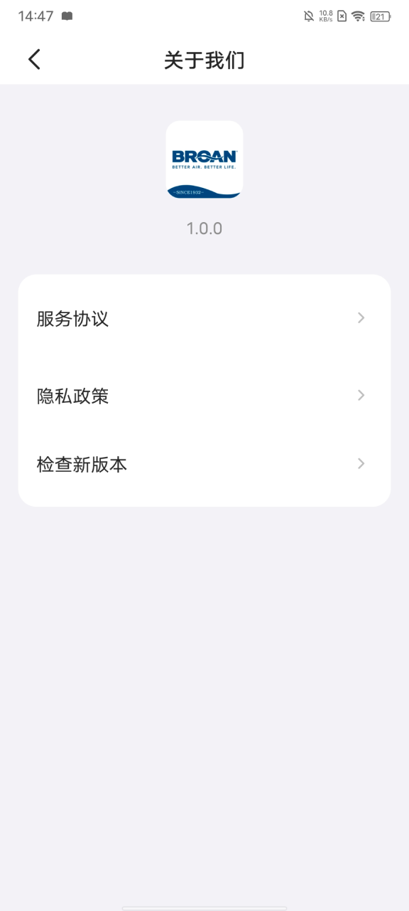 Broan Air 1.0.4 最新版 4
