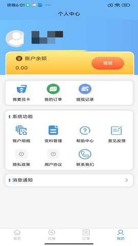 百世礼品 1.0.0 最新版 3
