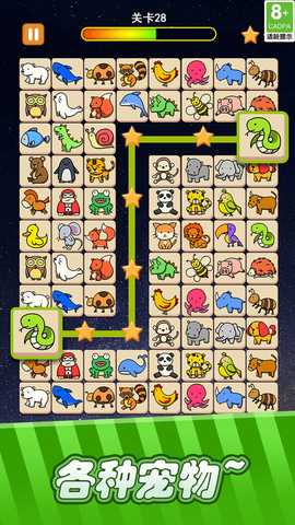 宠物连连看 1.5.0 最新版 1