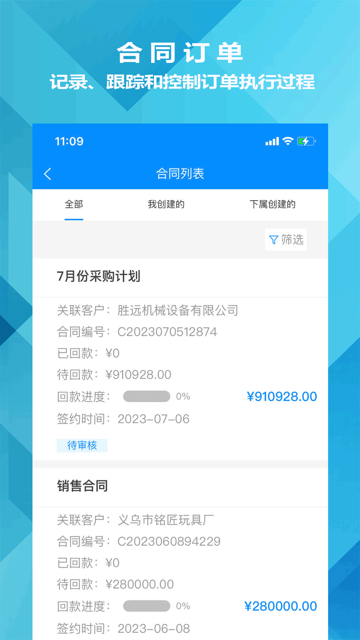 迅航CRM客户关系管理系统 1.0.12 最新版 3