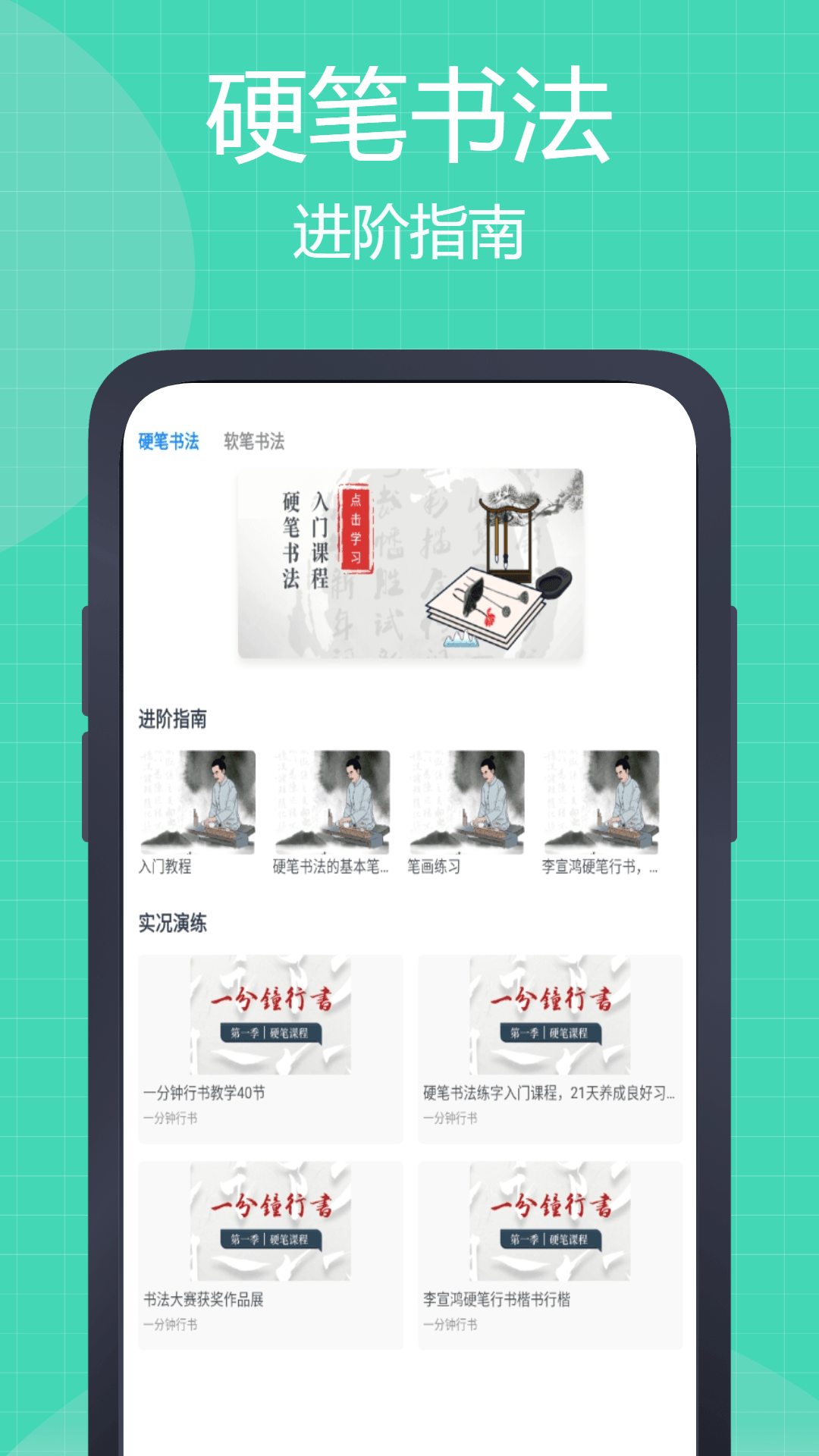 中文笔顺 1.0.0 最新版 1