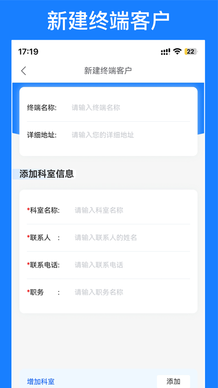 徕伯益CRM管理系统 2.2.4 最新版 1