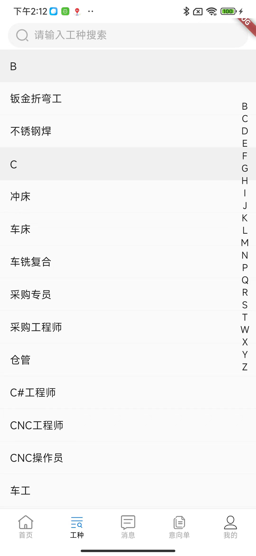 爱企淘 1.0.20 最新版 2